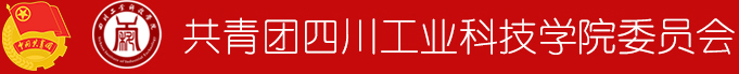 团委LOGO