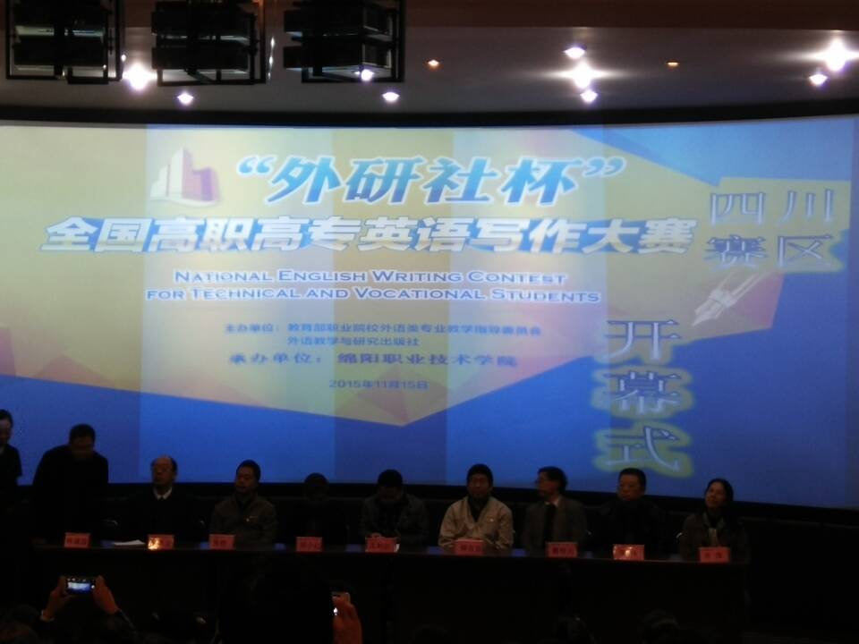 我校财经学院学子荣获第六届“外研社杯”全国高职高专英语写作大赛四川赛区一等奖