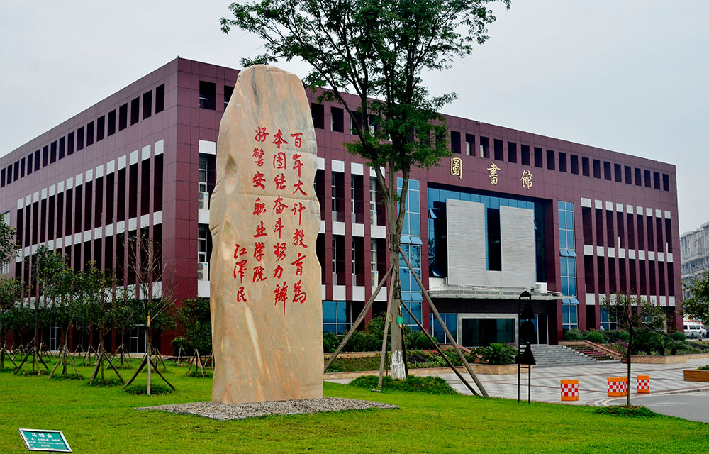 四川工业科技学院校门图片