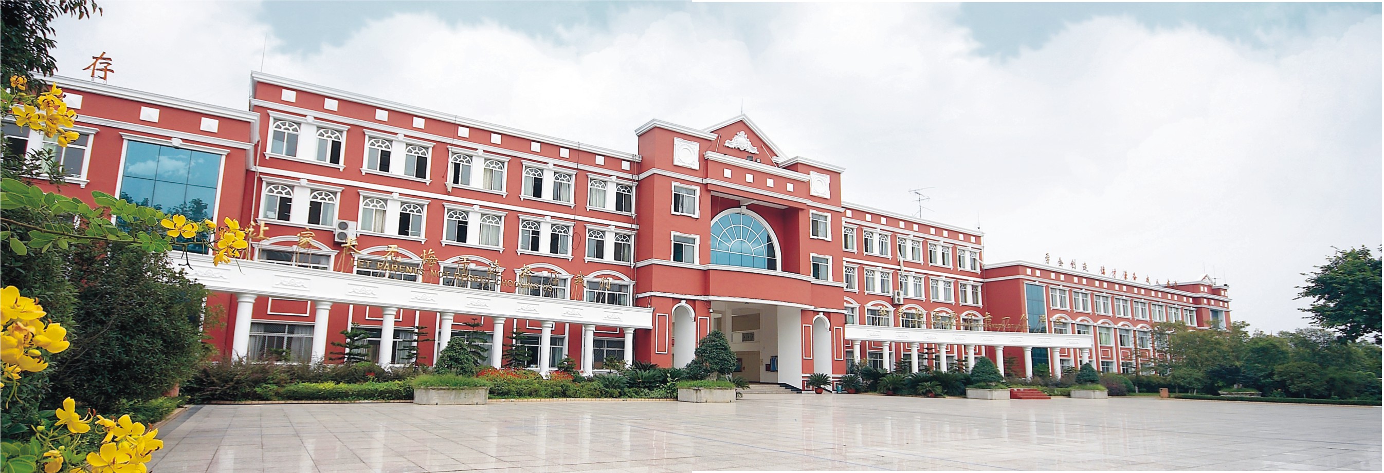 绵竹校区教学楼