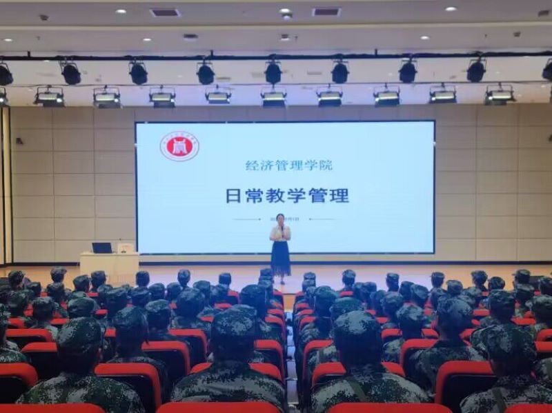 经济管理学院开展2023级新生入学教育