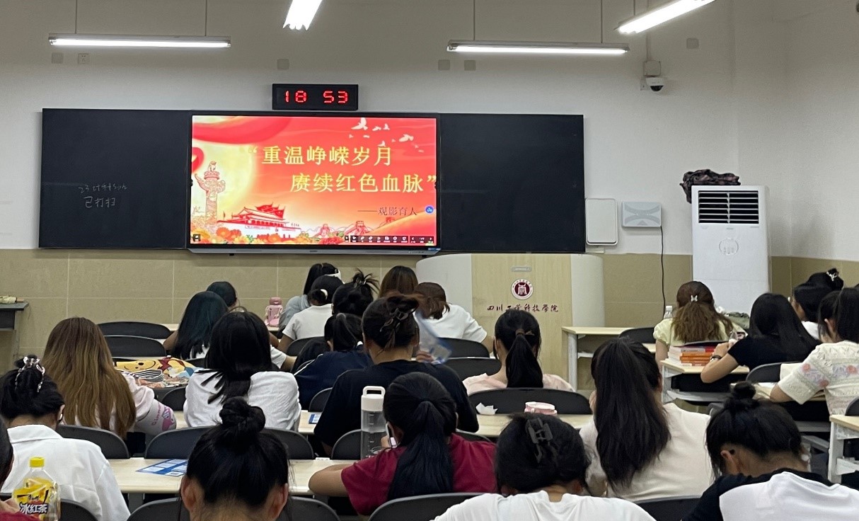 教育学院开展“重温峥嵘岁月，赓续红色血脉”观影育人活动