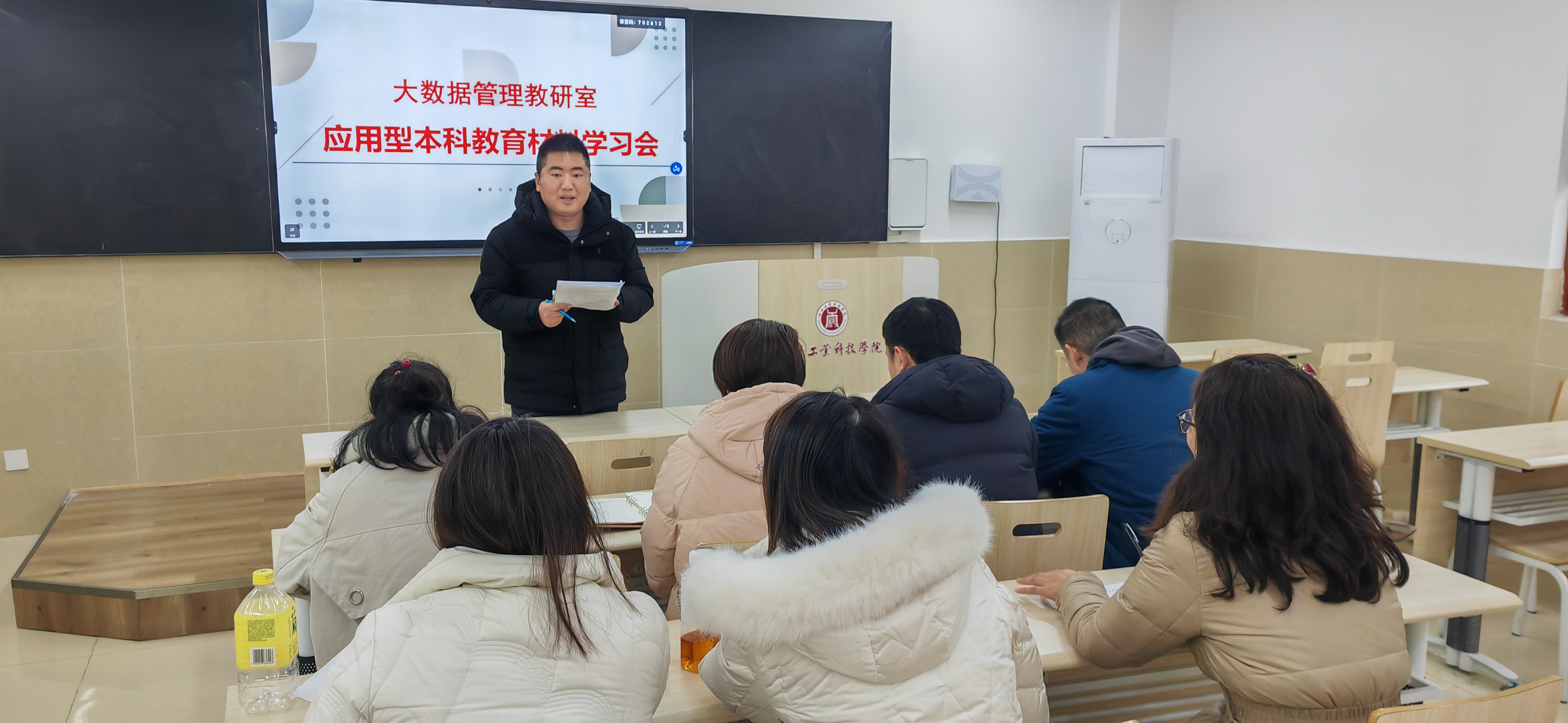 经济管理学院大数据管理教研室开展应用型本科教育“大学习、大讨论”专题学习会