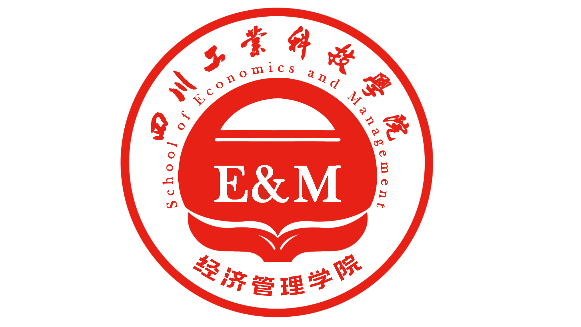 学院邱威老师受邀参加成都理工大学工程技术学院本科专业人才培养方案评审