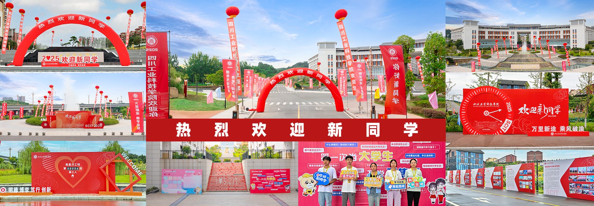 迎新首图1