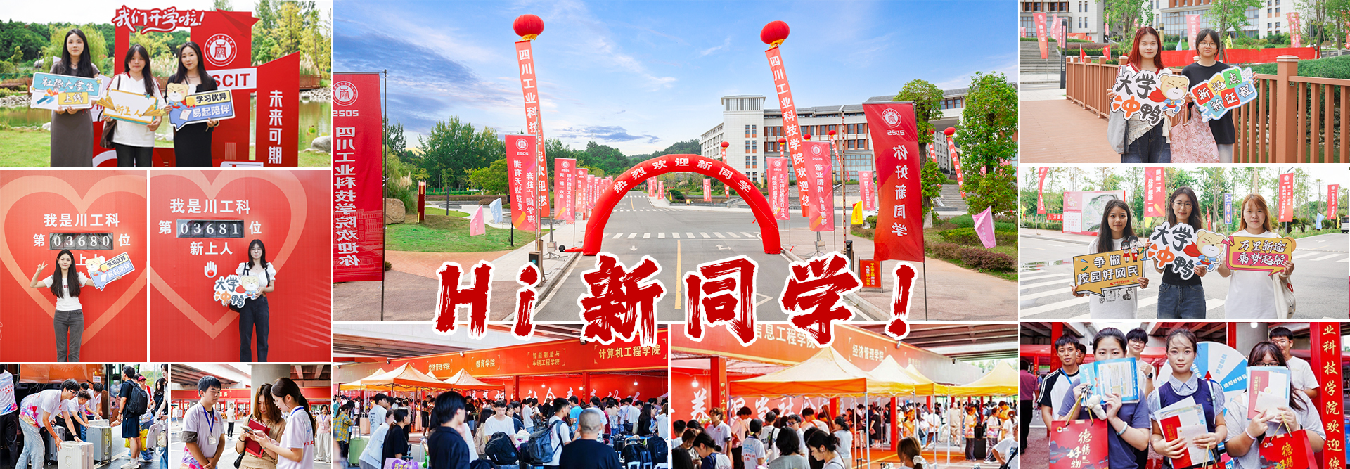 迎新首图1