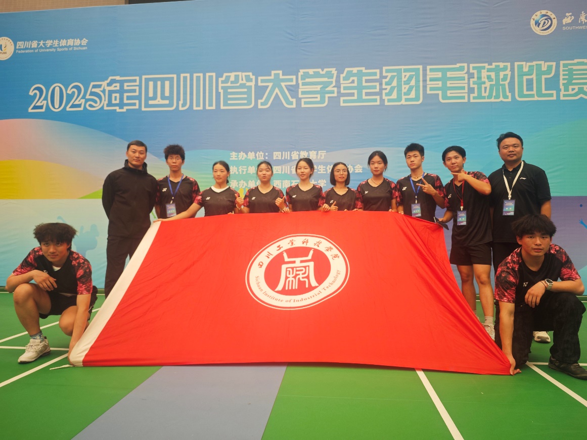 2025年四川省大学生羽毛球比赛获奖运动员