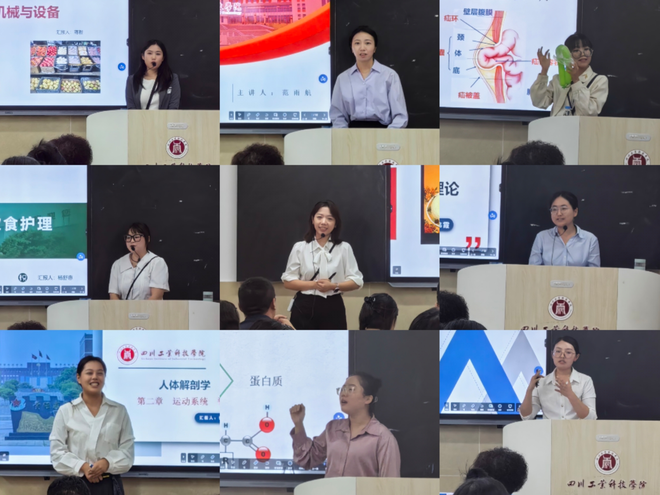 大健康学院举行青年教师教学能力初赛