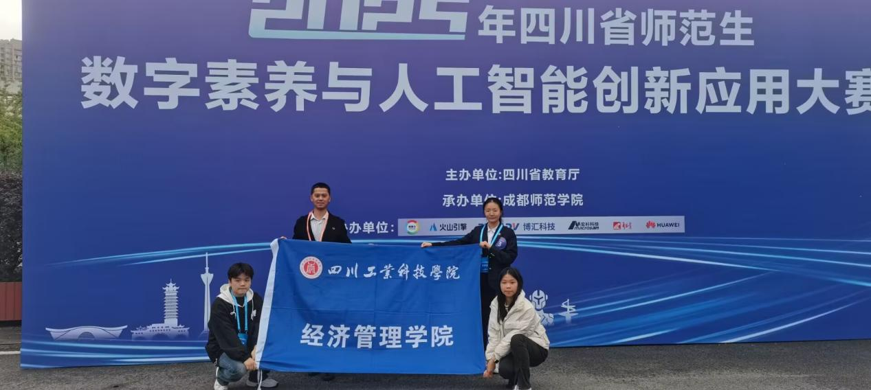 经济管理学院学子荣获省级奖项