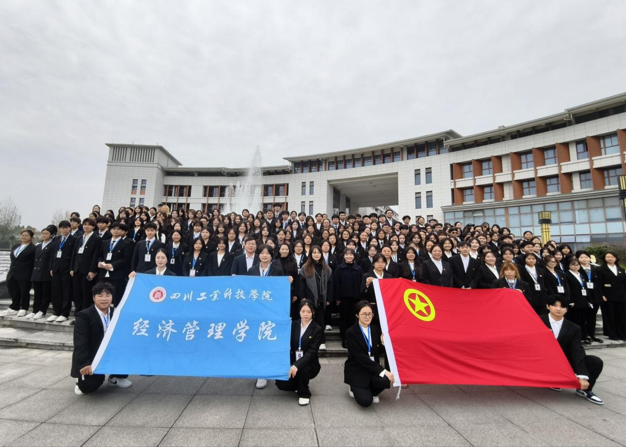 经济管理学院第四次学生代表大会暨换届大会