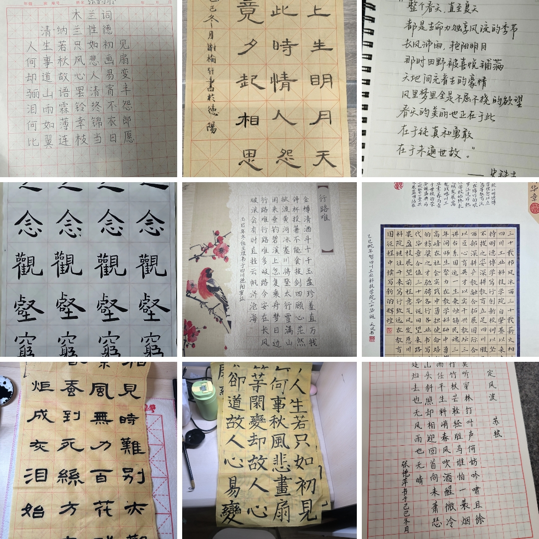 经济管理学院“线上挥毫，书韵传情”汉字书写活动顺利举办