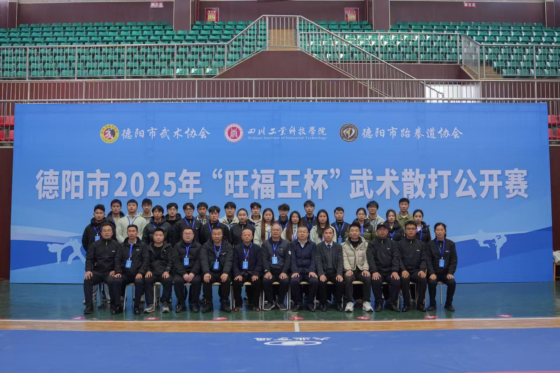 2025年德阳市武术散打公开赛在学校顺利举行