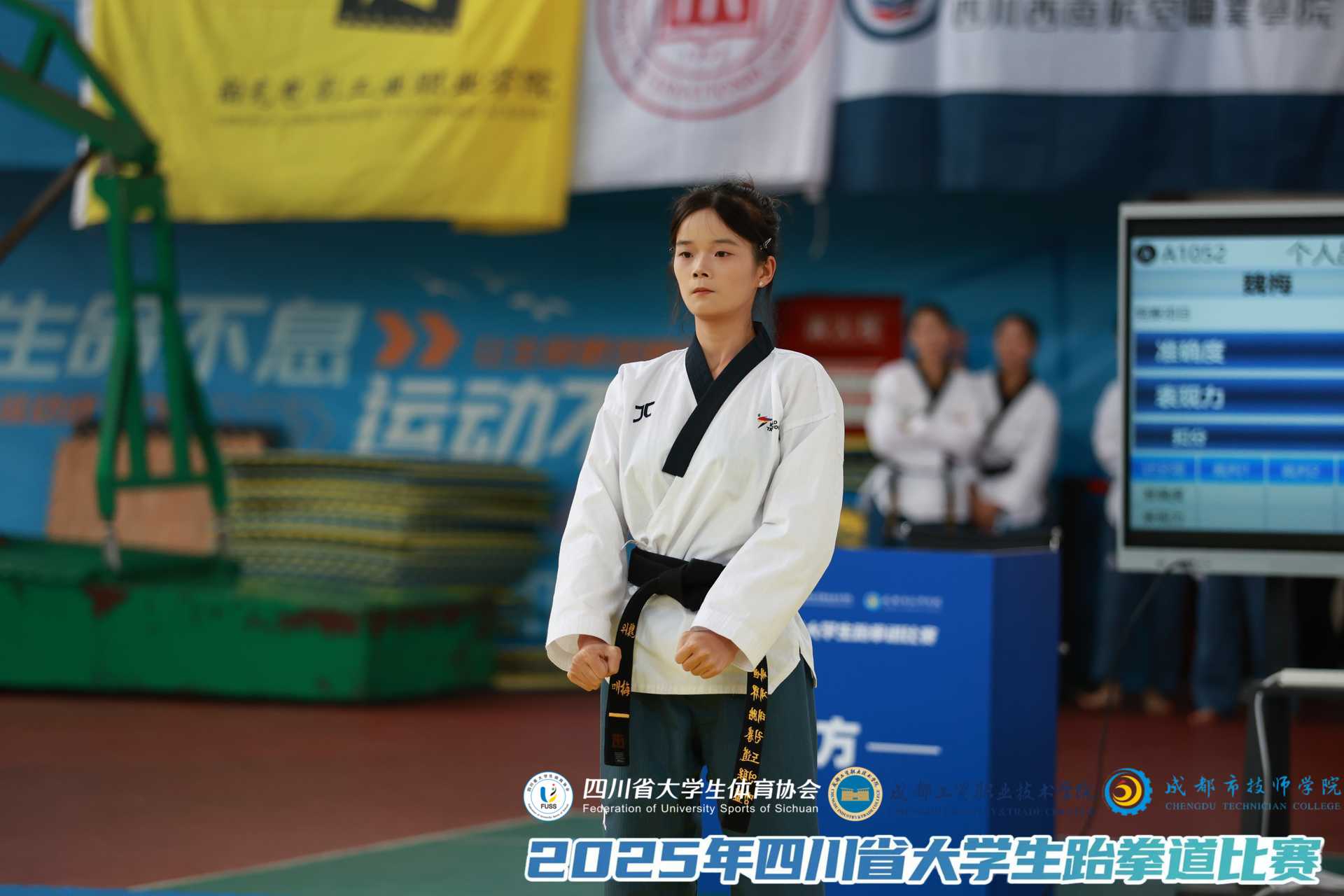 2025年四川省大学生跆拳道比赛获奖运动员