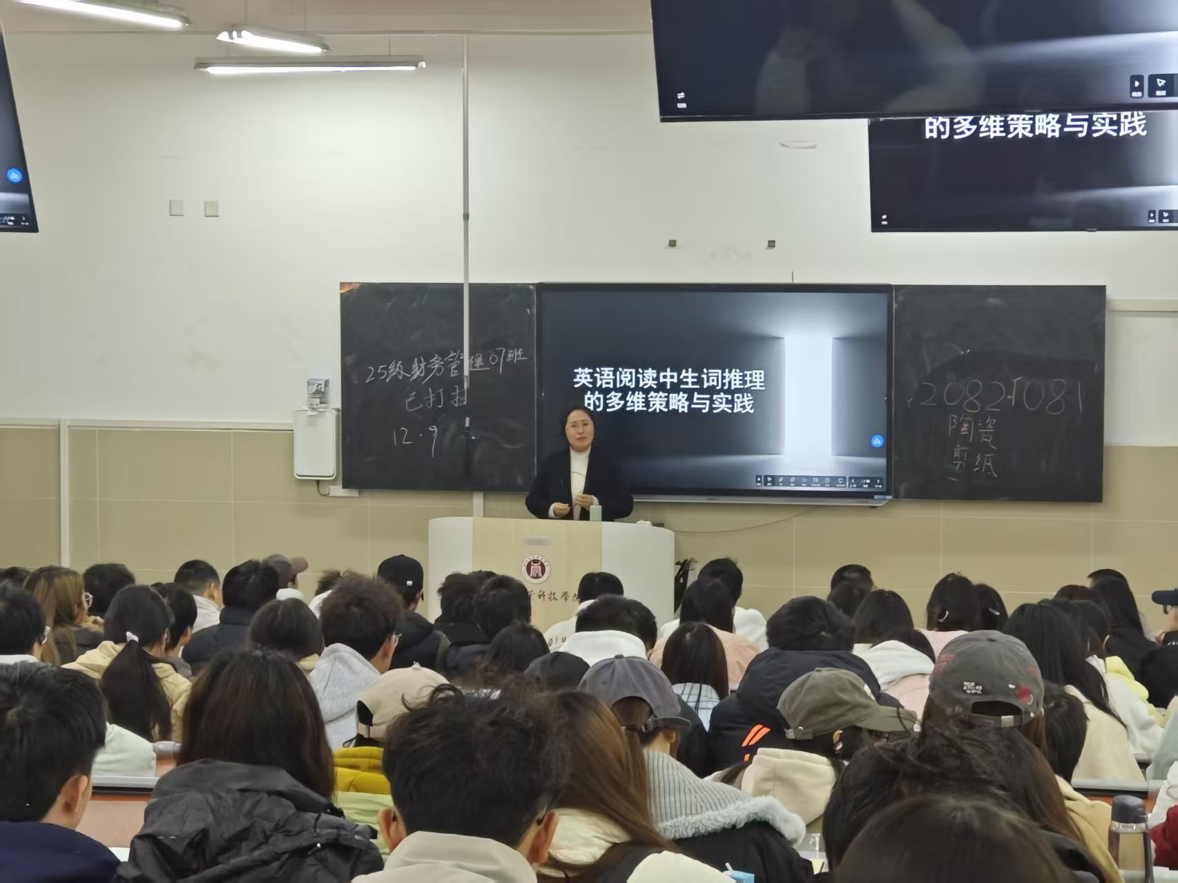 《英语阅读中生词推理的多维策略与实践》讲座顺利举行