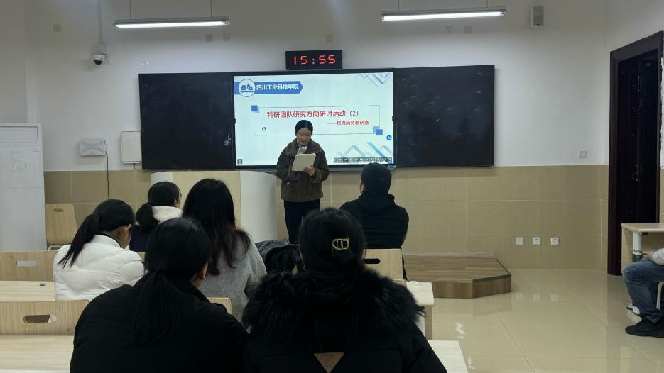 物流电商教研室开展科研团队研究方向专题研讨活动