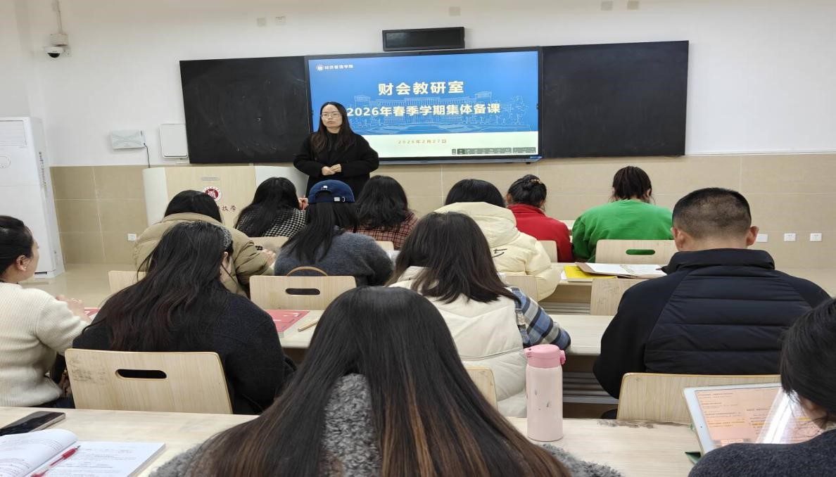 财会教研室召开新学期集体备课会