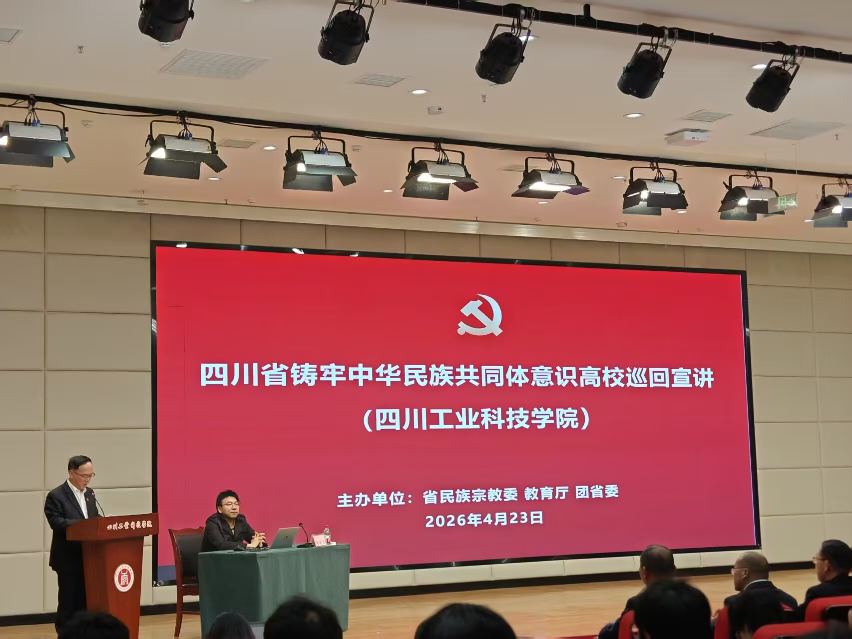 铸牢中华民族共同体意识 推动学院党建与育人深度融合——经济管理学院党总支组织党员师生参加专题讲座
