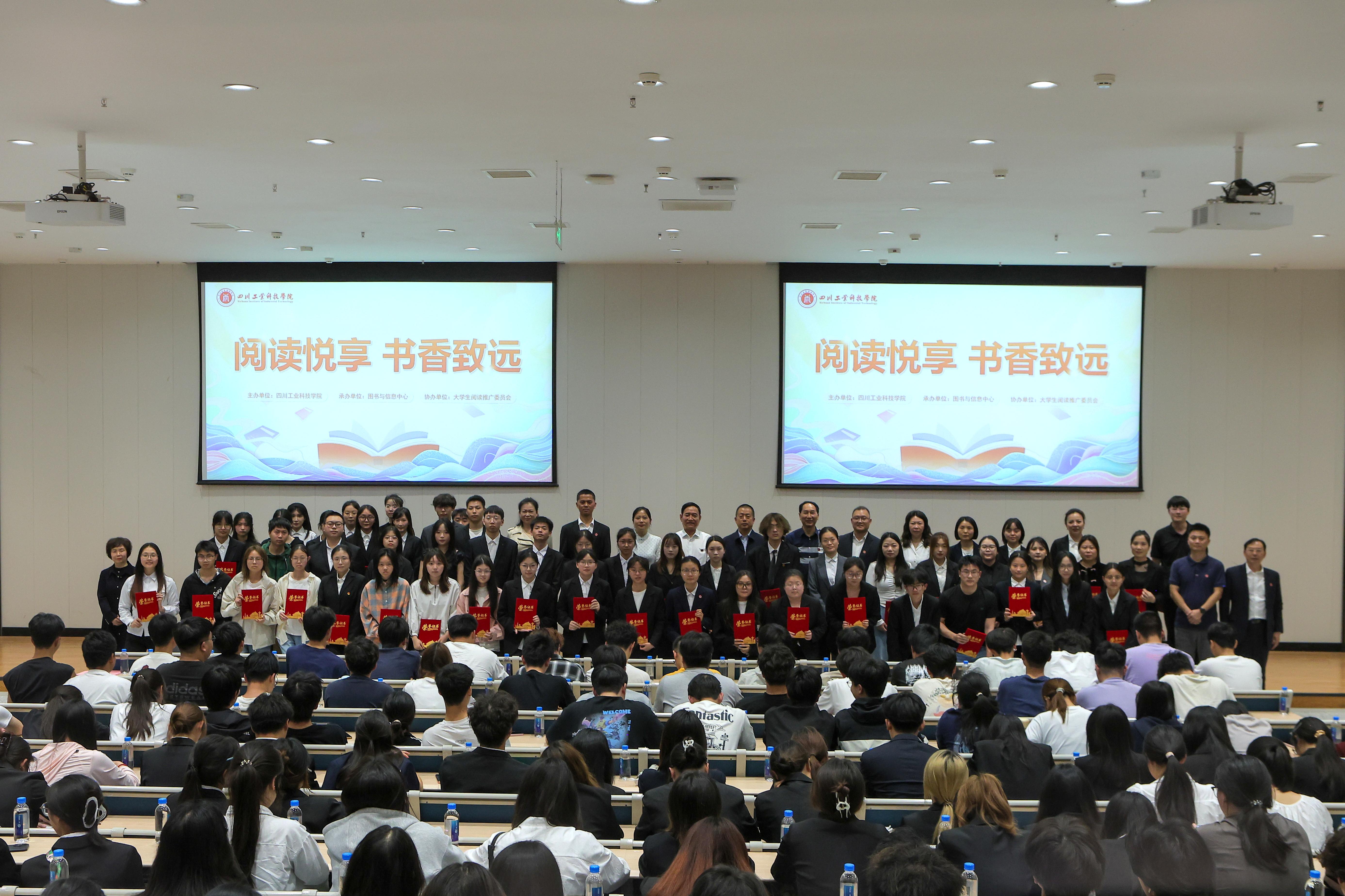 学校举行2025年校园阅读文化节总结表彰大会暨2026年校园阅读文化节启动仪式