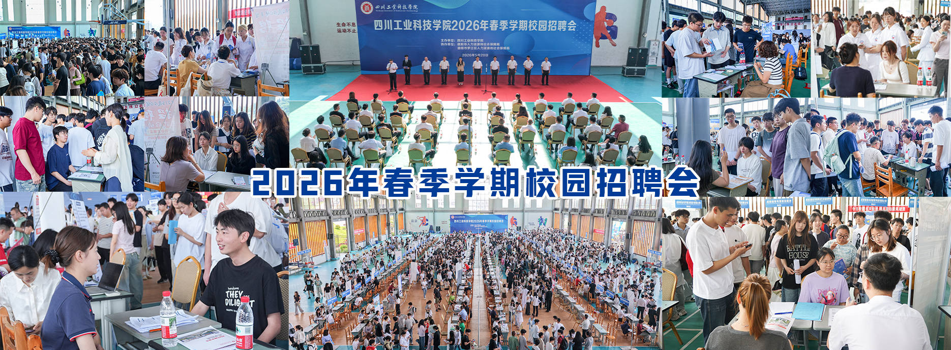 招聘会
